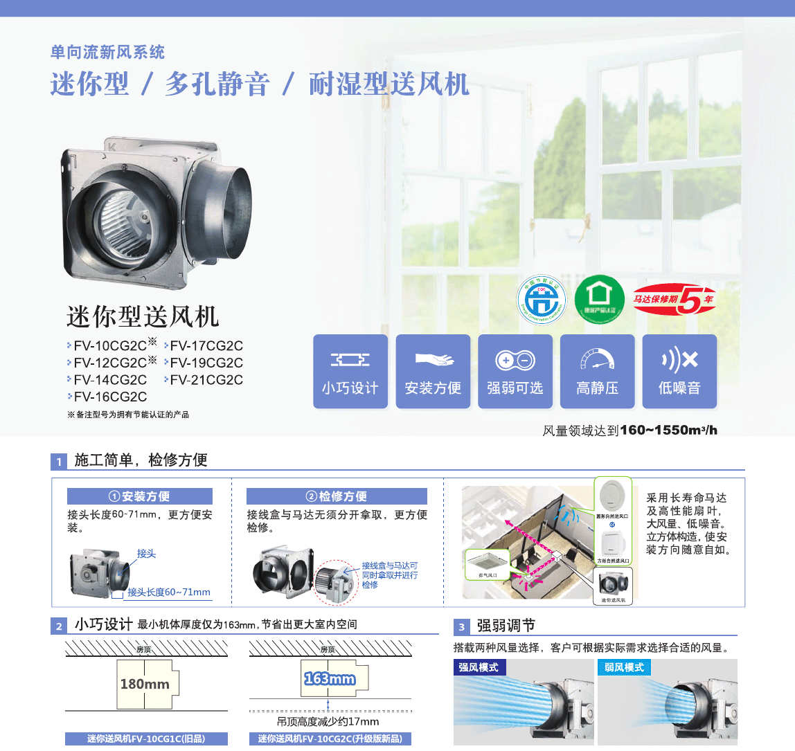 松下迷你型送風(fēng)機