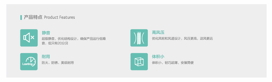 綠島風(fēng)直流送風(fēng)機