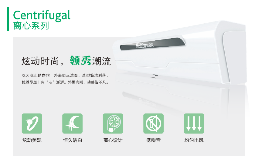 綠島風(fēng)風(fēng)幕機