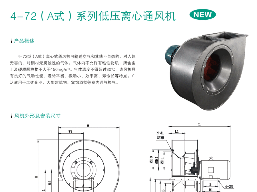 綠島風(fēng)排油煙風(fēng)機