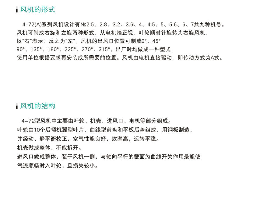 油煙通風(fēng)機